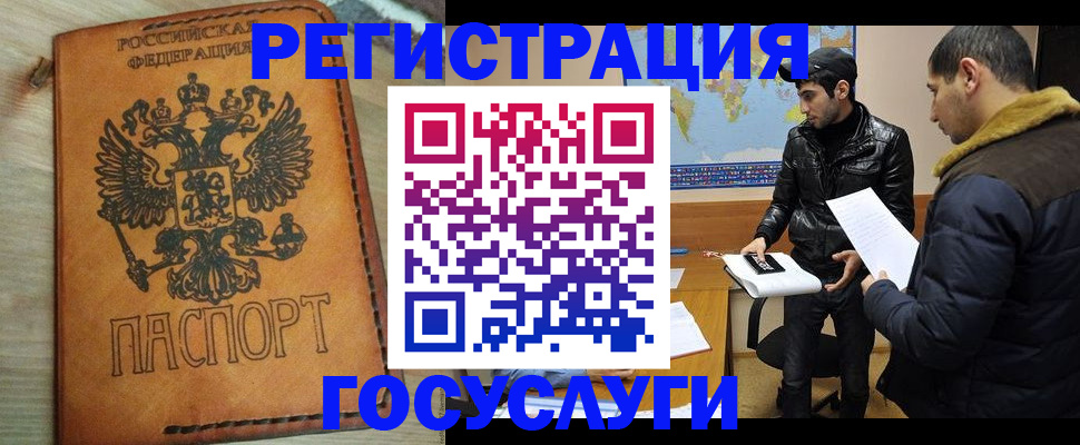 временная регистрация купить в Юрьевце