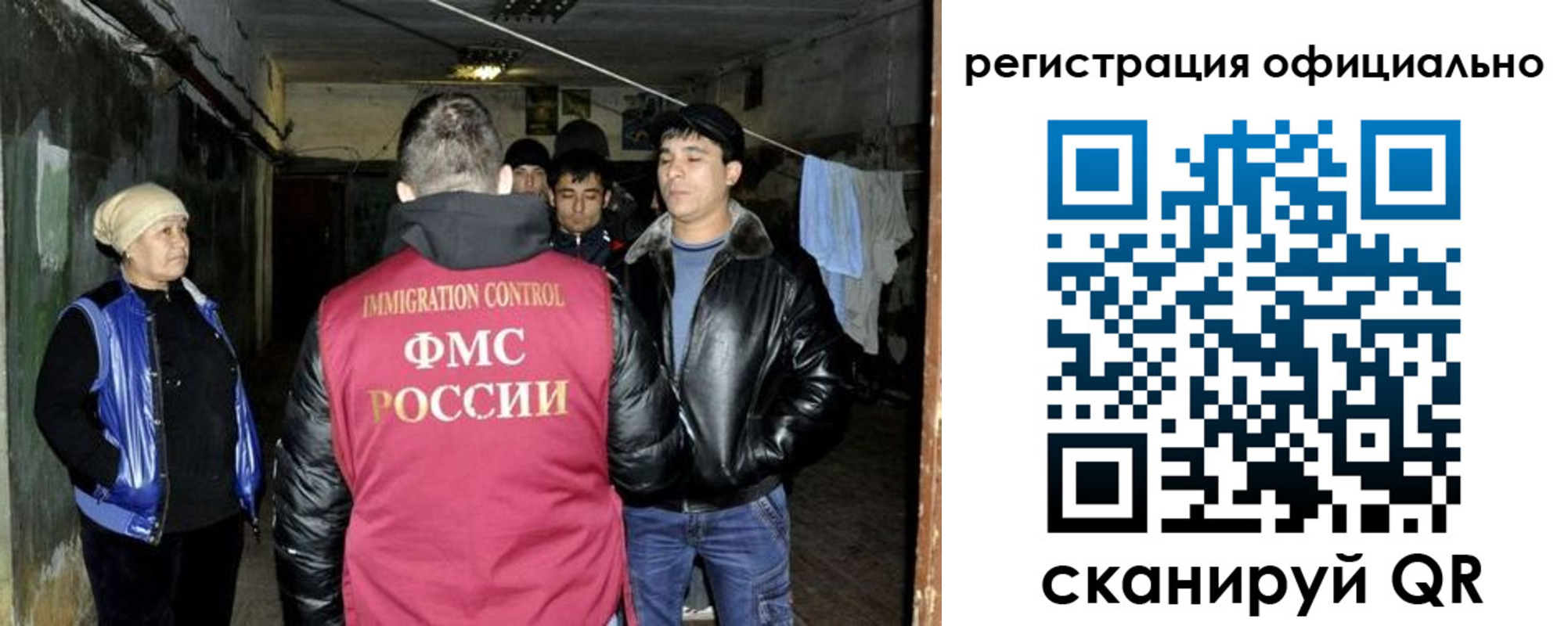 миграционный учет в Юрьевце