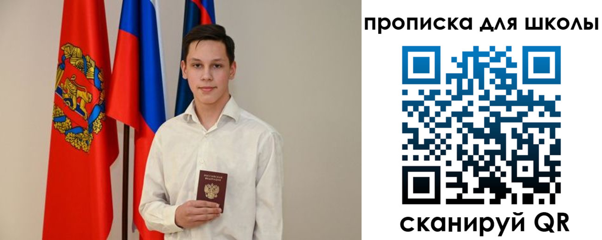 прописка штамп в Юрьевце
