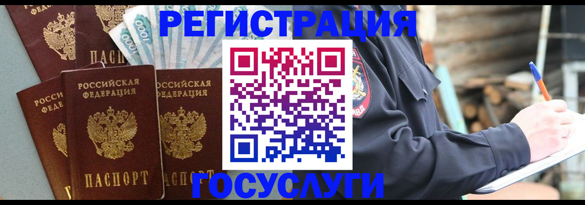 временная прописка в Юрьевце