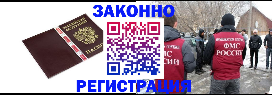 прописка для кредита в Юрьевце