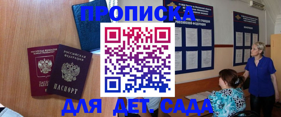 регистрация для дет. сада в Юрьевце