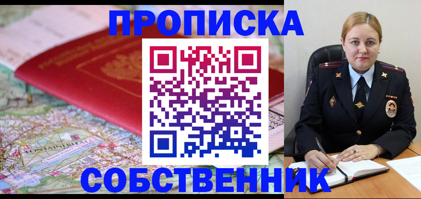 временная регистрация гарантия в Юрьевце