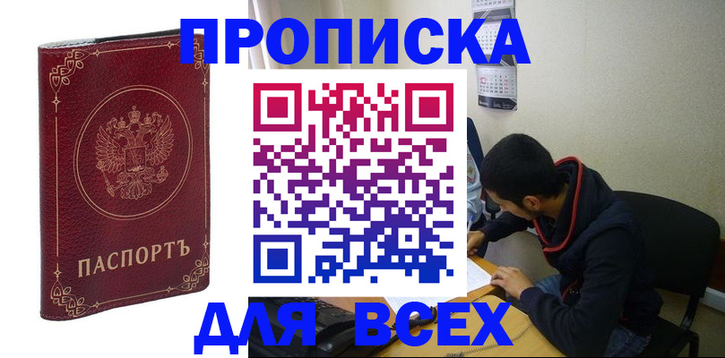 прописка ребенка в Юрьевце